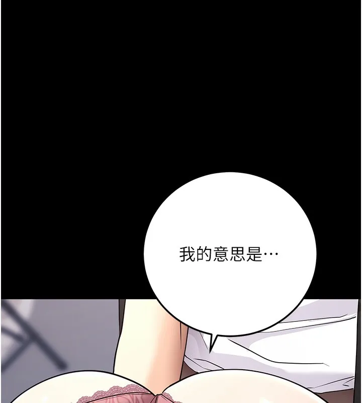 拜脫拜脫App第9話-妳的鮑魚好會吸
