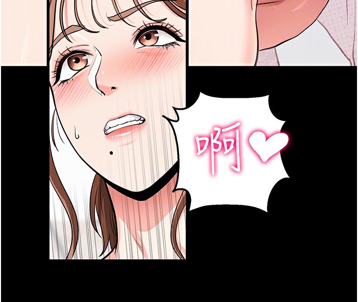 拜脫拜脫App第9話-妳的鮑魚好會吸