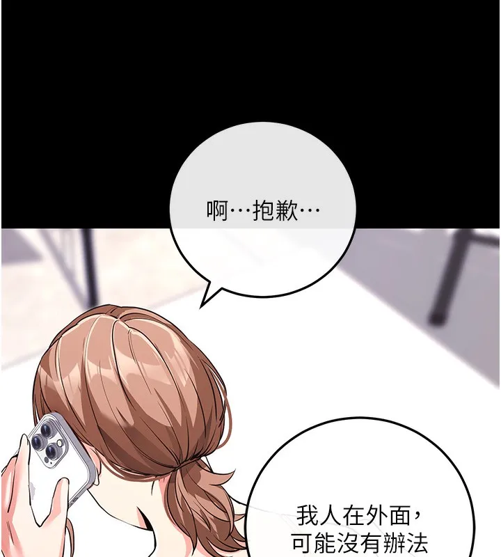 拜脫拜脫App第9話-妳的鮑魚好會吸