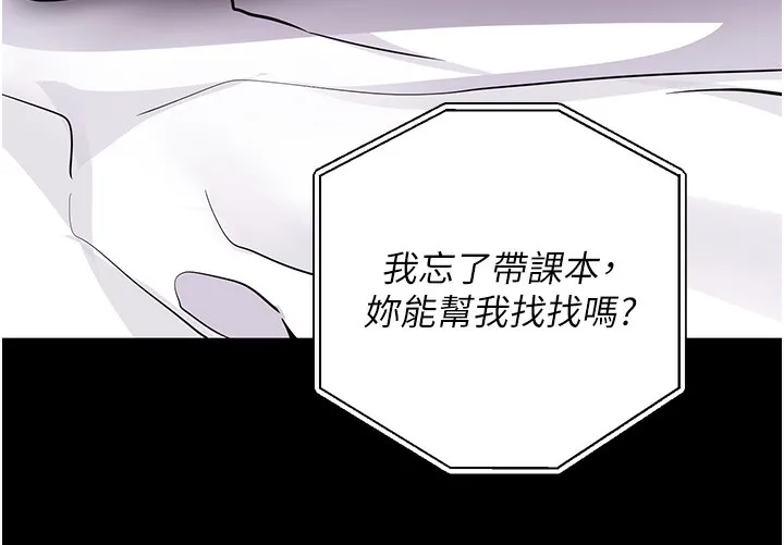 拜脫拜脫App第9話-妳的鮑魚好會吸
