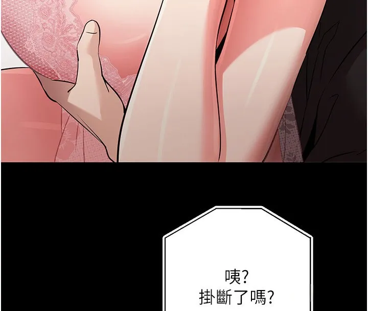 拜脫拜脫App第9話-妳的鮑魚好會吸
