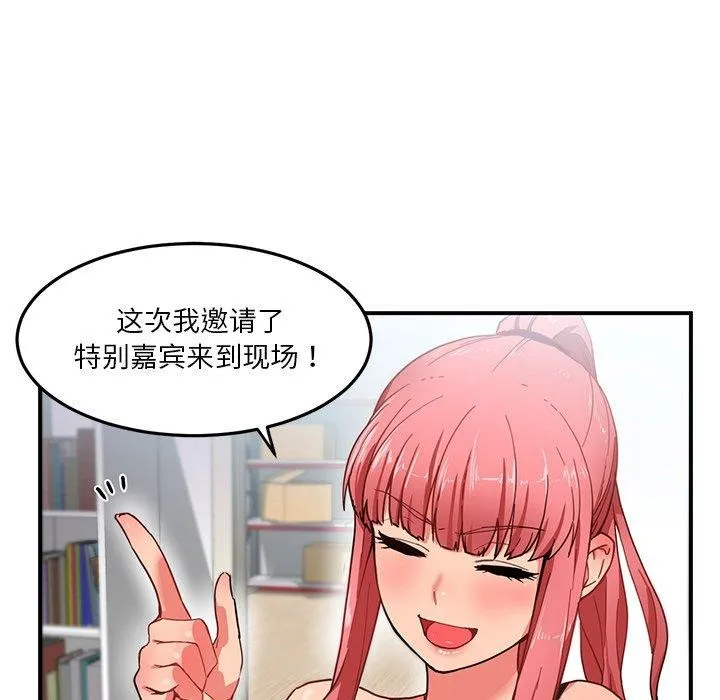 她的直播間第6話