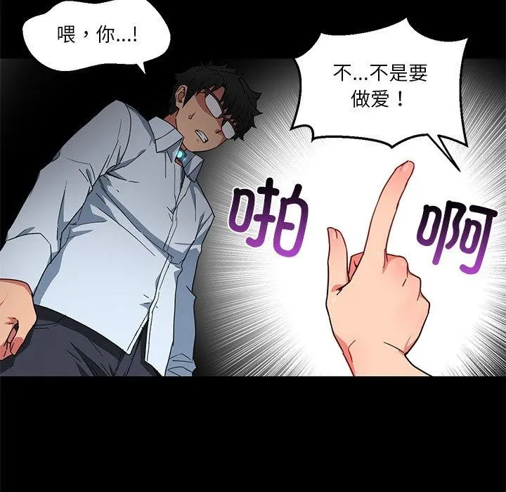 她的直播間第6話