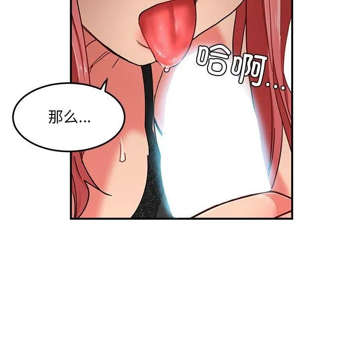 她的直播間第6話