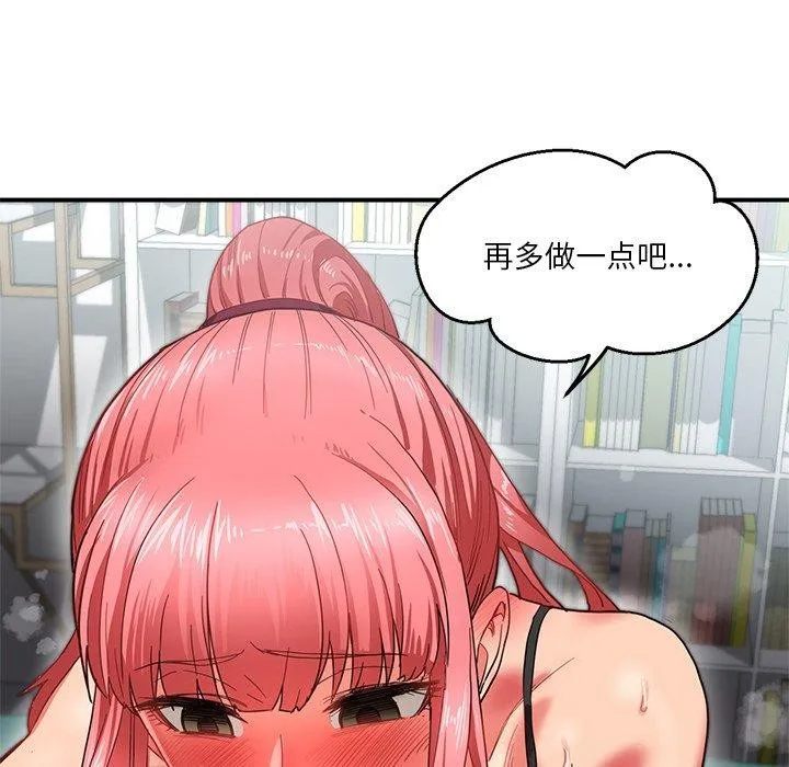 她的直播間第6話