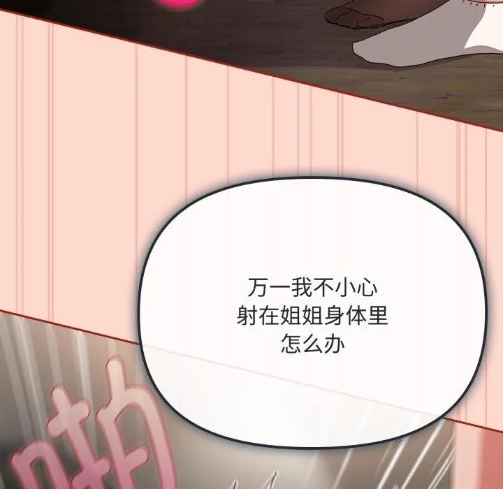 愛上你也好第9話