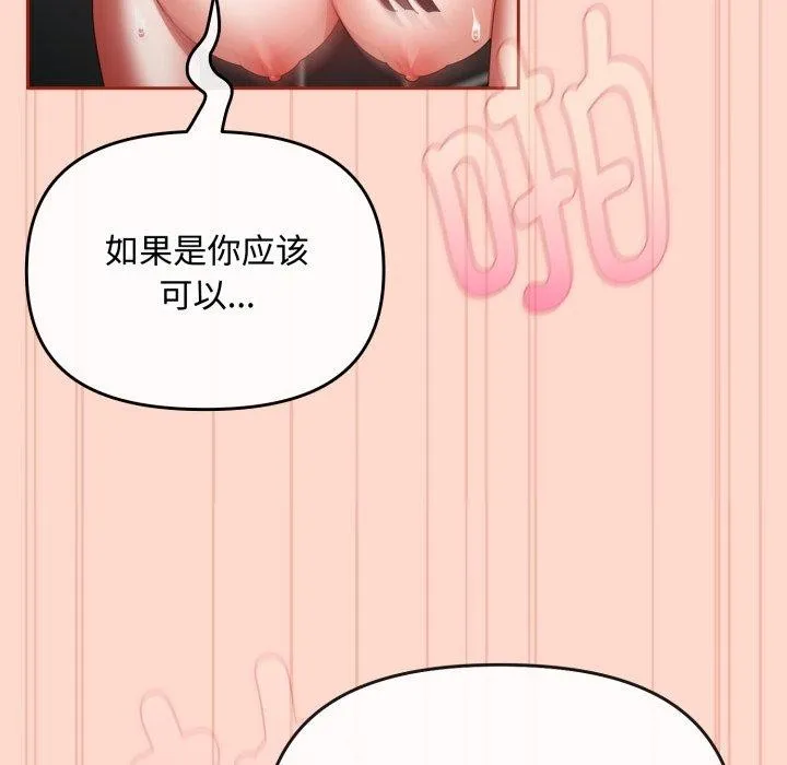 愛上你也好第9話