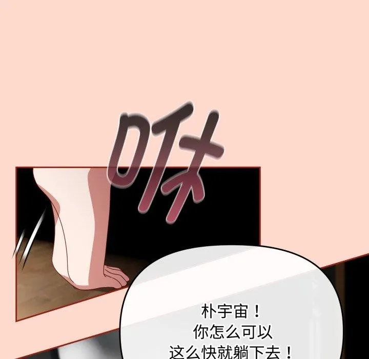 愛上你也好第9話