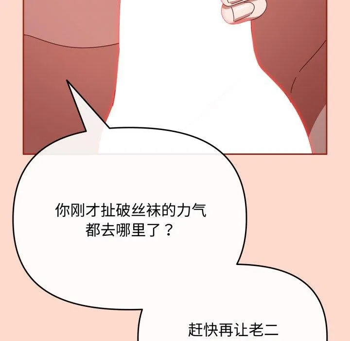 愛上你也好第9話