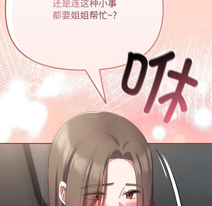 爱上你也好第9話