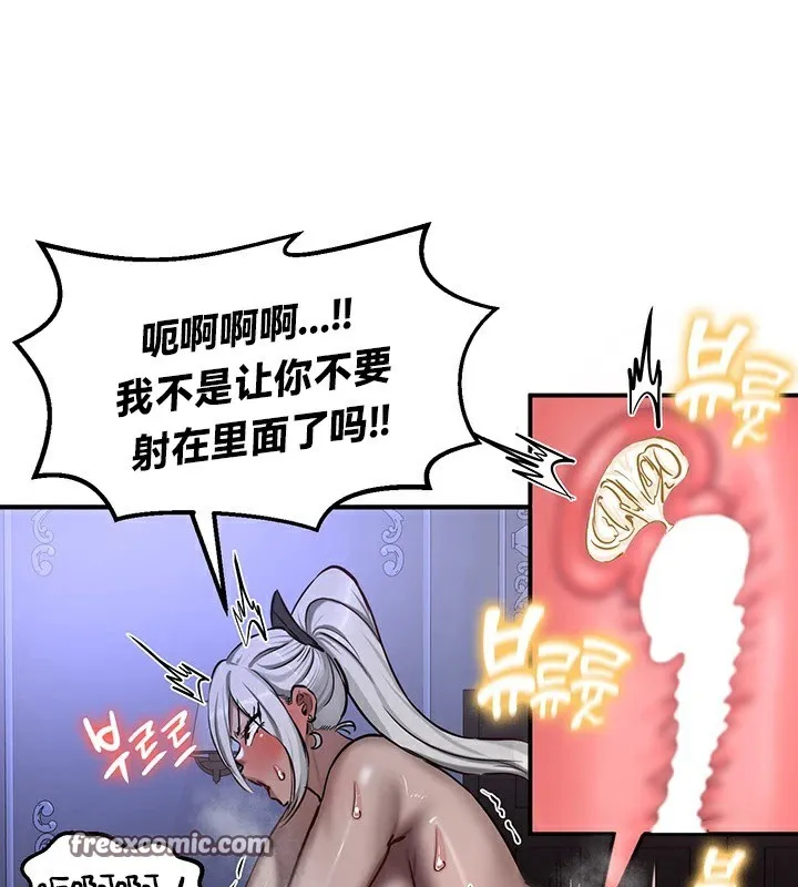 重生士兵的雌性征服日誌!第60話