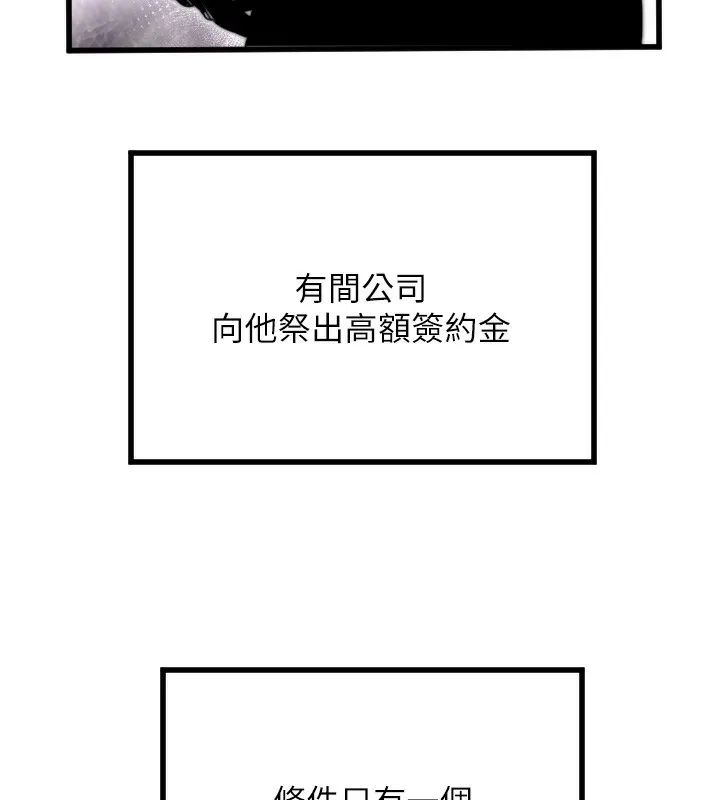 守護天使第27話-保護我的女人!