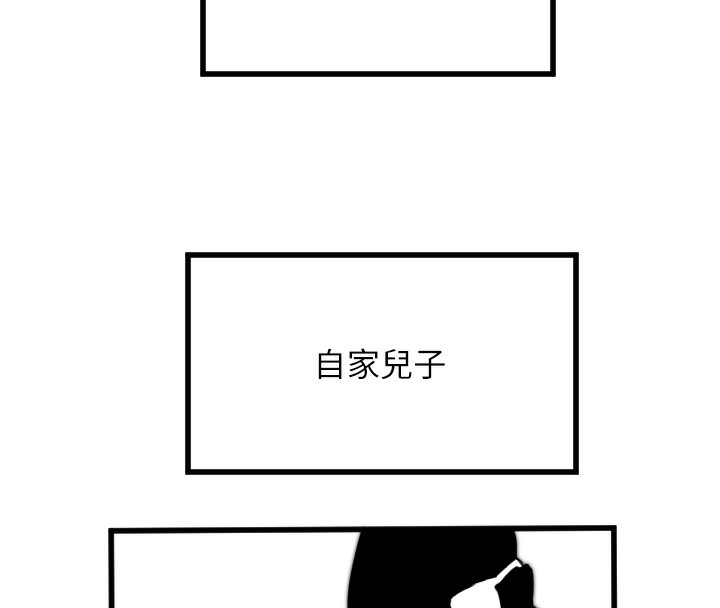 守護天使第27話-保護我的女人!