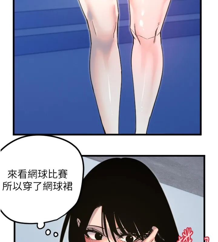 守護天使第27話-保護我的女人!