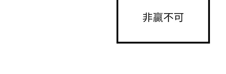 守護天使第27話-保護我的女人!