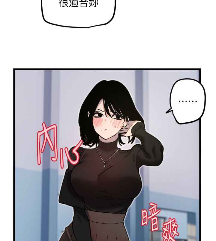 守護天使第27話-保護我的女人!