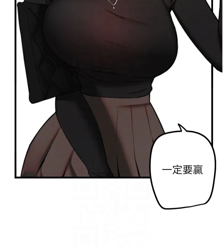 守護天使第27話-保護我的女人!