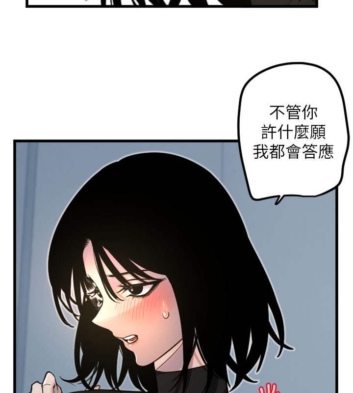 守护天使第27話-保護我的女人!