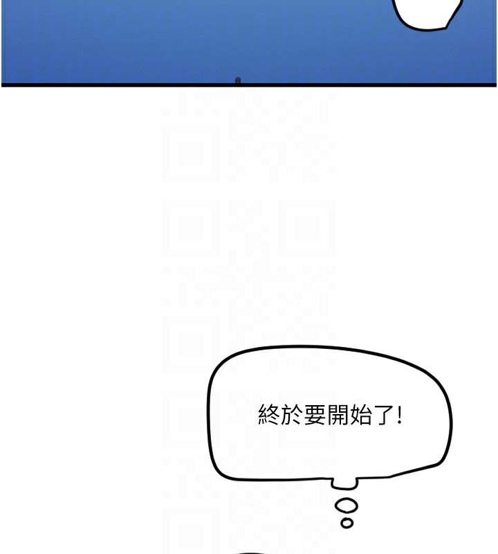 守护天使第27話-保護我的女人!