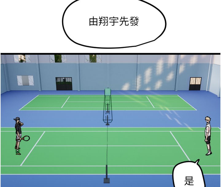 守护天使第27話-保護我的女人!