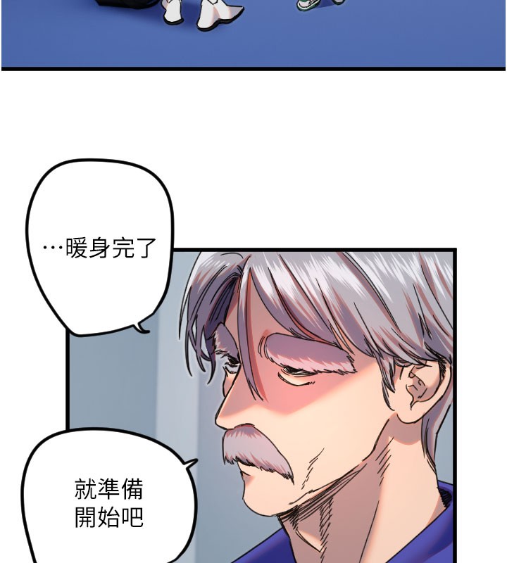 守护天使第27話-保護我的女人!