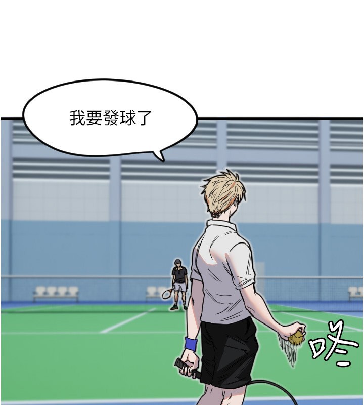 守護天使第27話-保護我的女人!