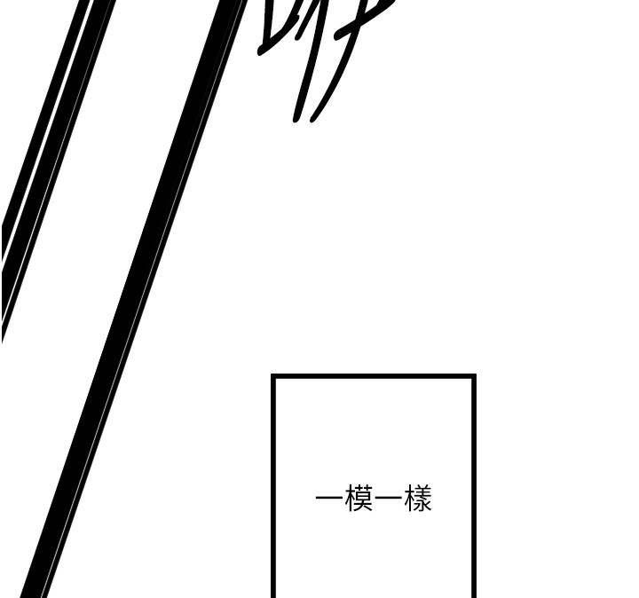 守護天使第27話-保護我的女人!