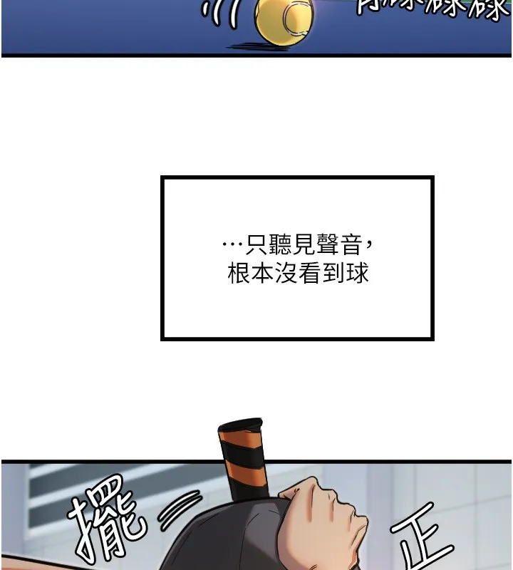 守護天使第27話-保護我的女人!