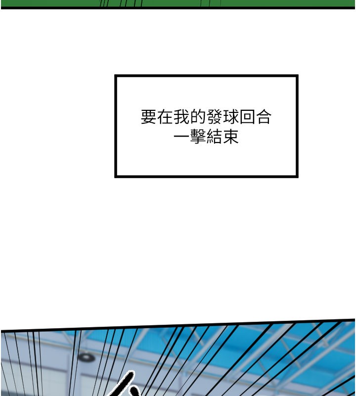 守護天使第27話-保護我的女人!