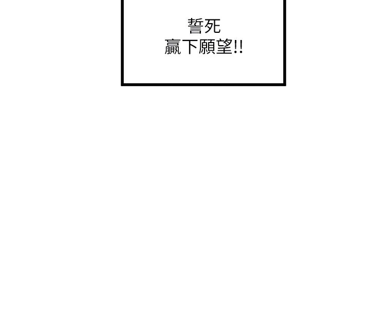 守護天使第27話-保護我的女人!
