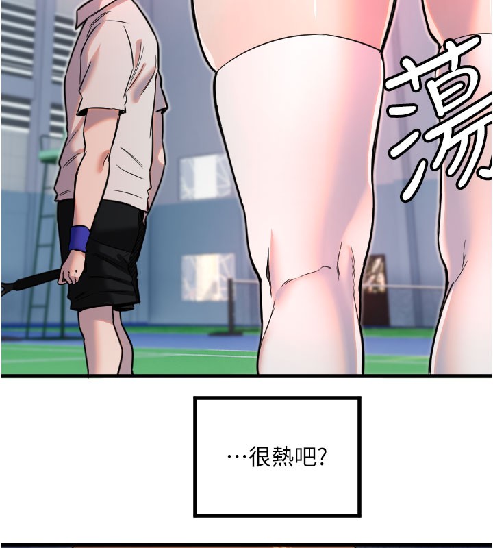 守护天使第27話-保護我的女人!