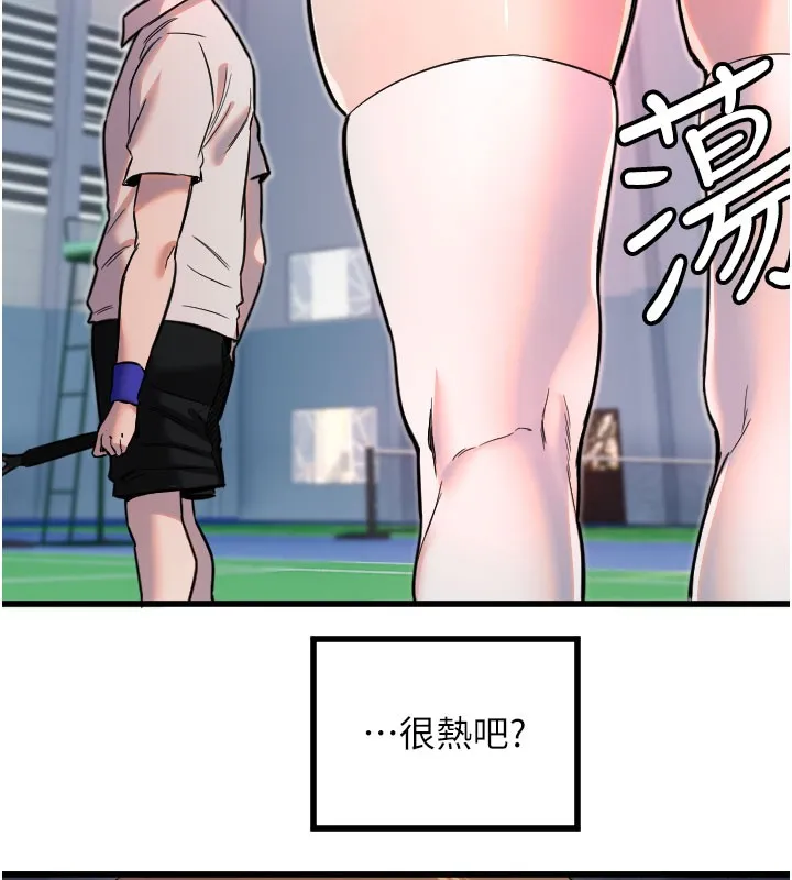 守護天使第27話-保護我的女人!