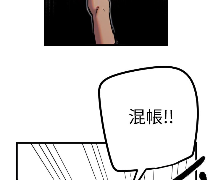 守護天使第27話-保護我的女人!
