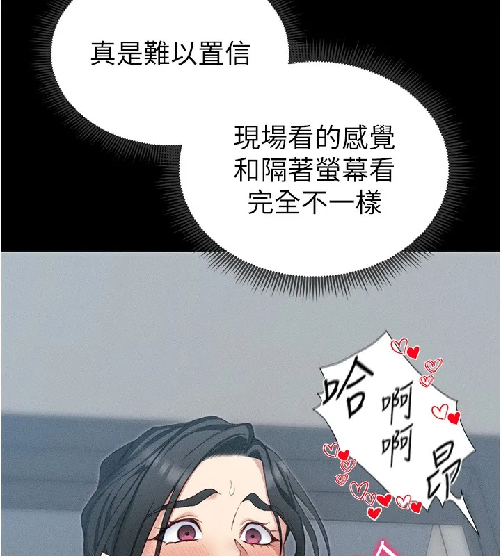 太妹攻略指南第17話-在老師面前成果發表