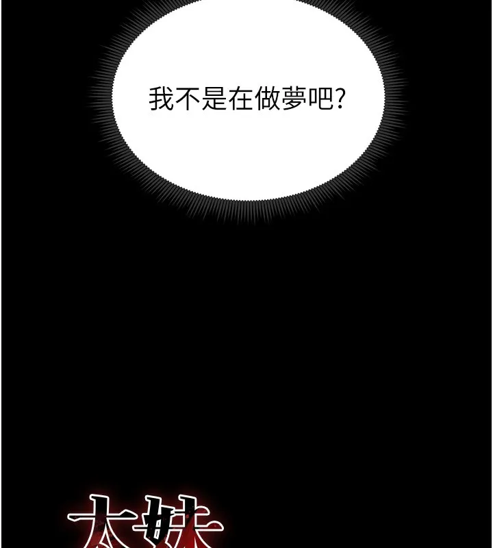太妹攻略指南第17話-在老師面前成果發表