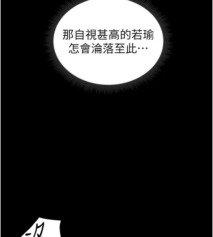 太妹攻略指南第17話-在老師面前成果發表