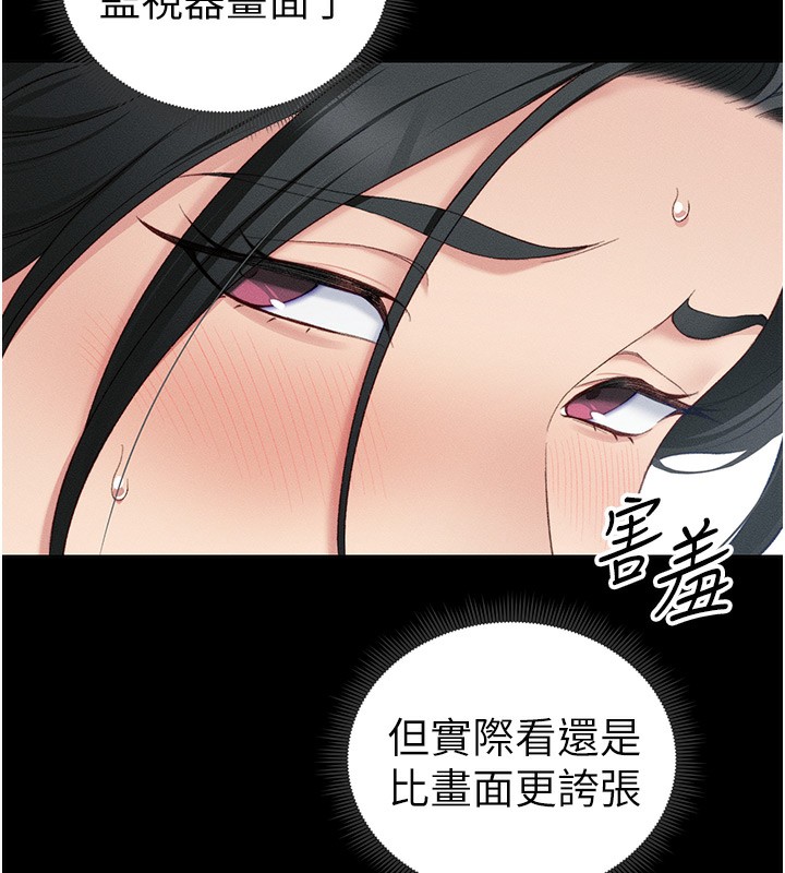 太妹攻略指南第17話-在老師面前成果發表