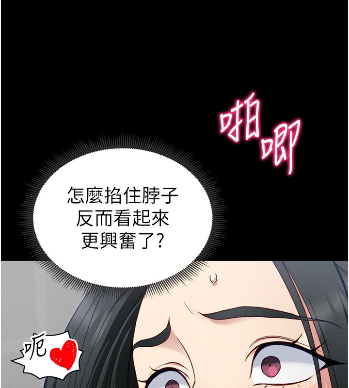 太妹攻略指南第17話-在老師面前成果發表