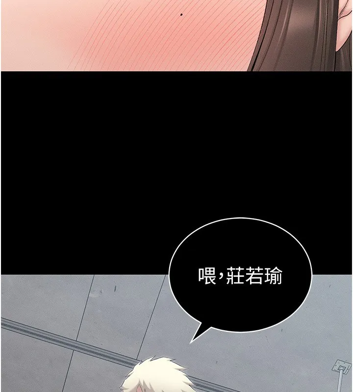 太妹攻略指南第17話-在老師面前成果發表