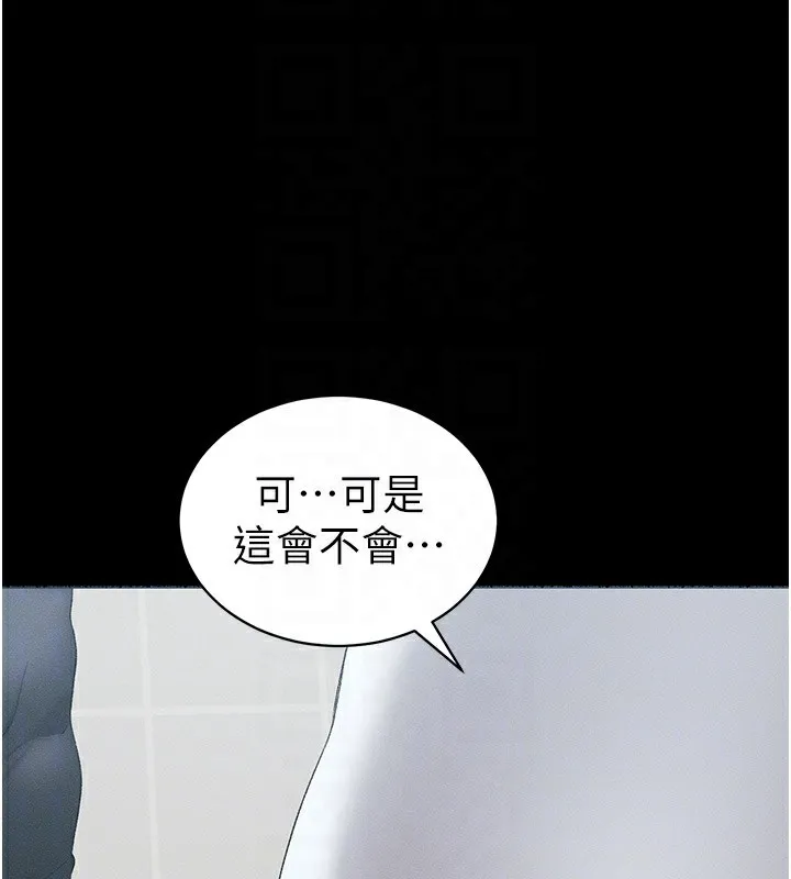 太妹攻略指南第17話-在老師面前成果發表