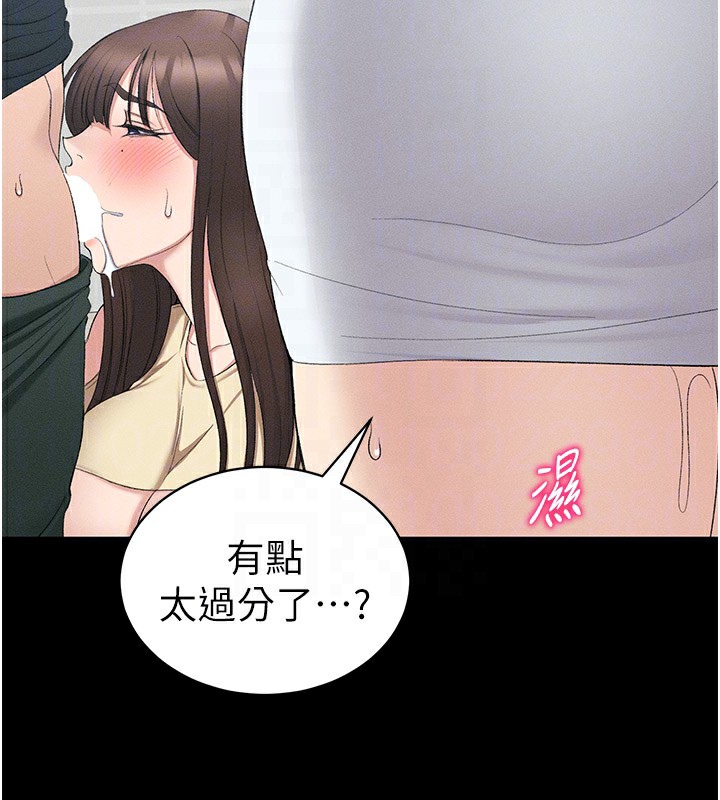 太妹攻略指南第17話-在老師面前成果發表