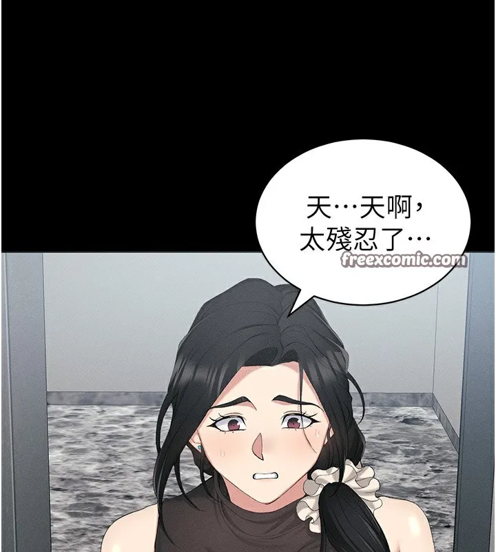 太妹攻略指南第17話-在老師面前成果發表