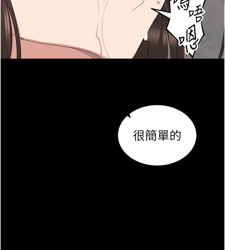 太妹攻略指南第17話-在老師面前成果發表