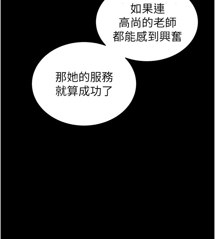 太妹攻略指南第17話-在老師面前成果發表