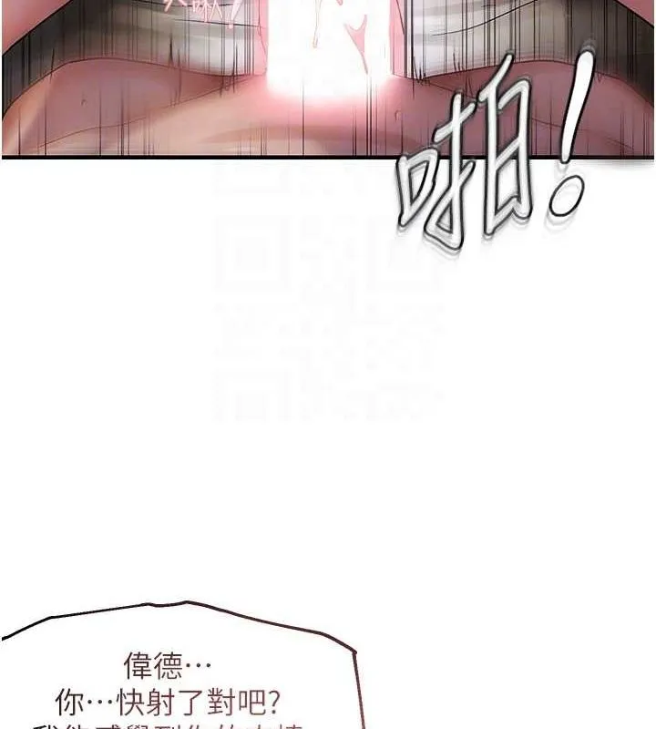 偏偏慾到妳第39話-用羞恥的姿勢接收精液