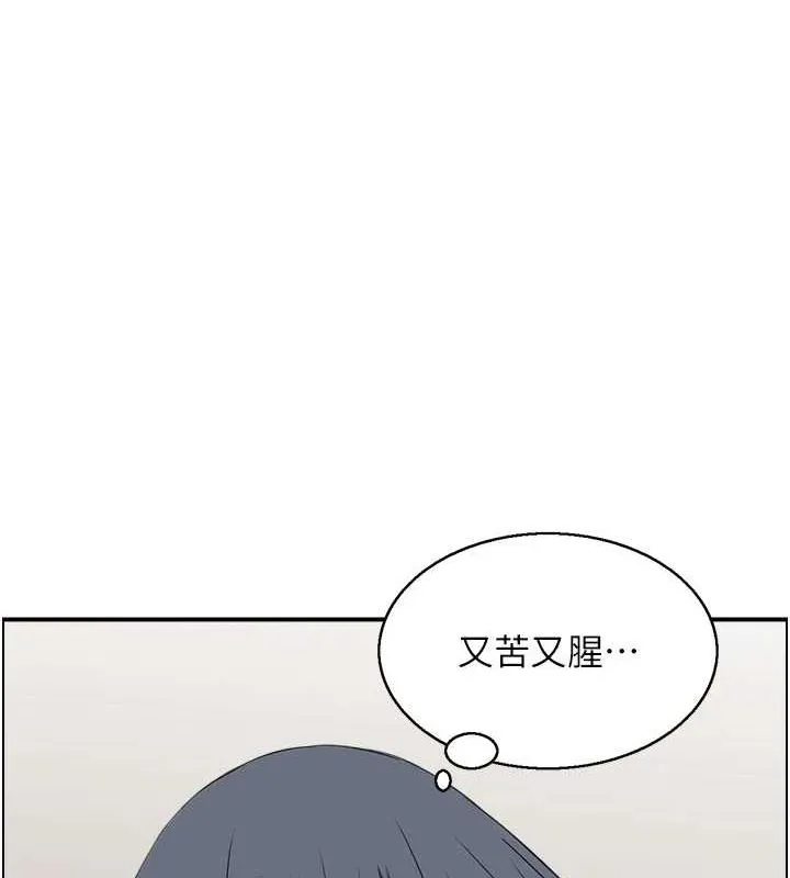 人妻控第44話-終究被欲望打敗