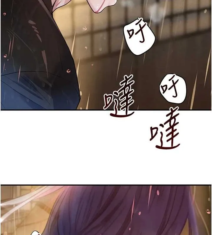 黑道千金第27話-在雨中情不自禁