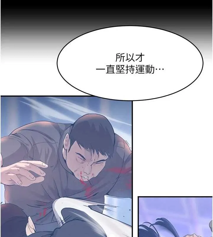 黑道千金第27話-在雨中情不自禁