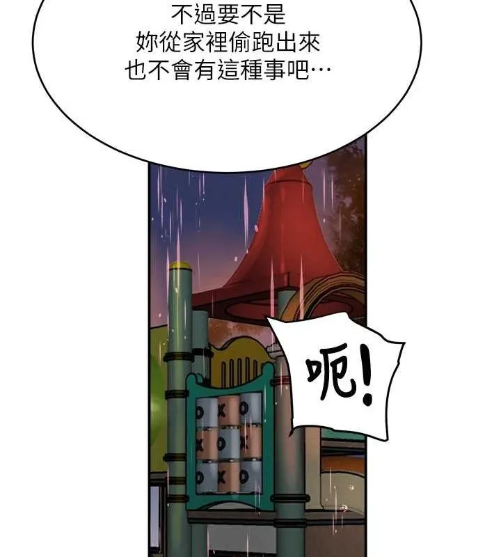 黑道千金第27話-在雨中情不自禁