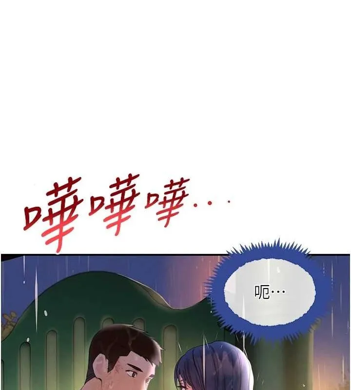 黑道千金第27話-在雨中情不自禁